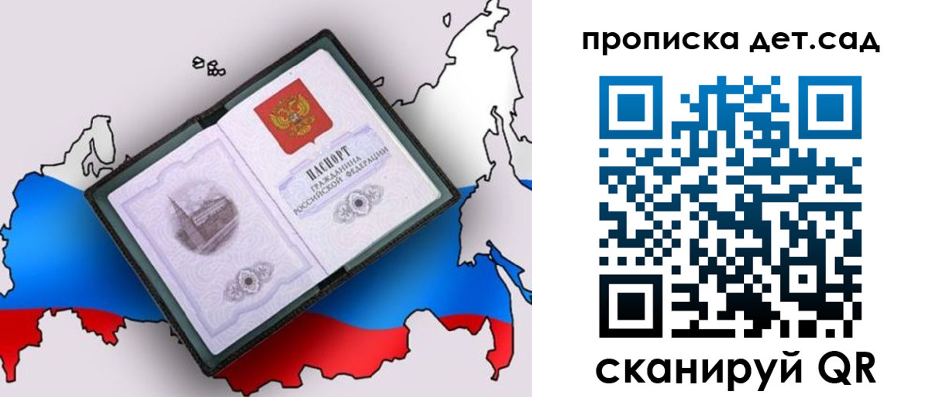 регистрация для дет. сада в Щиграх