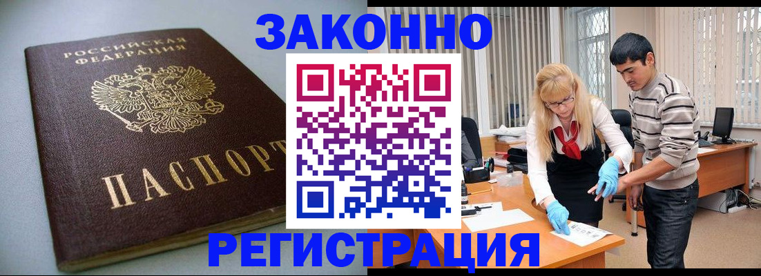 временная регистрация купить в Щиграх