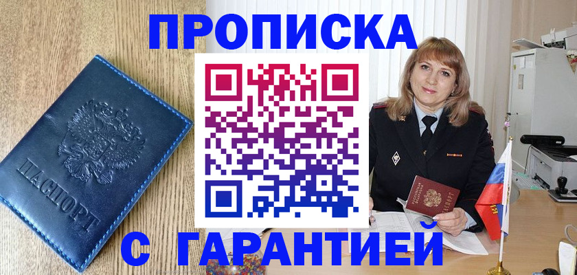 миграционный учет в Щиграх