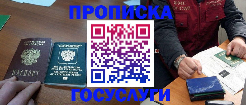 временная регистрация госуслуги в Щиграх