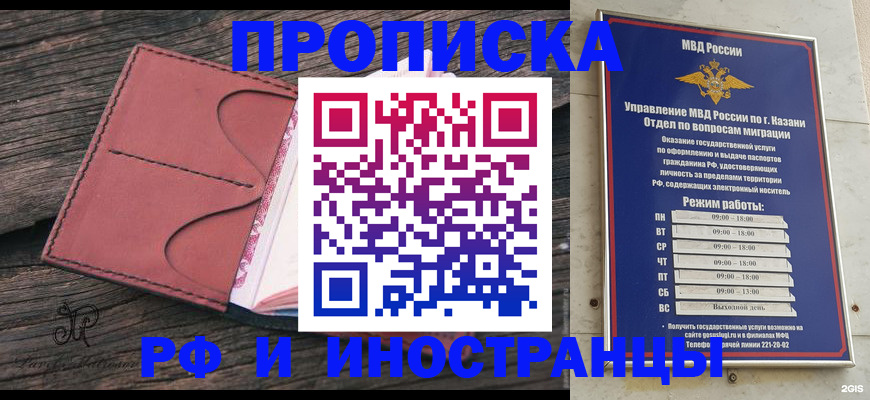 миграционный учет в Щиграх
