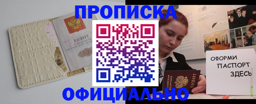 временная регистрация собственник в Щиграх