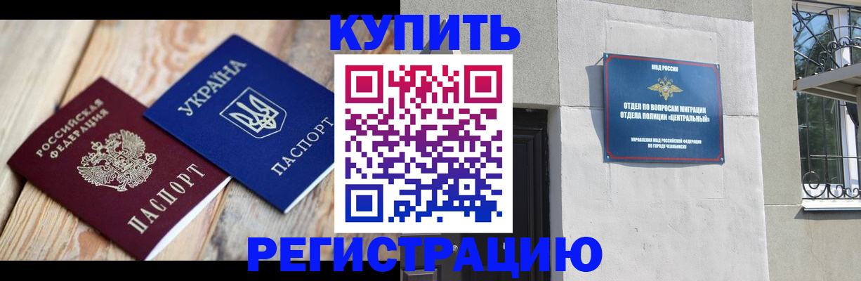 временная регистрация законно в Щиграх